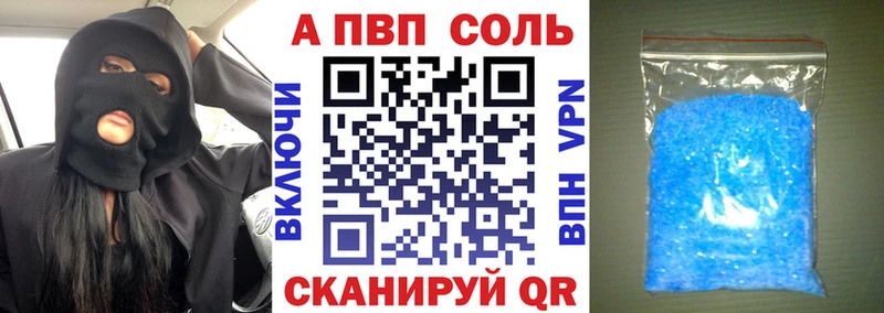 Alpha PVP VHQ  дарнет шоп  нарко площадка состав  Нижняя Салда 