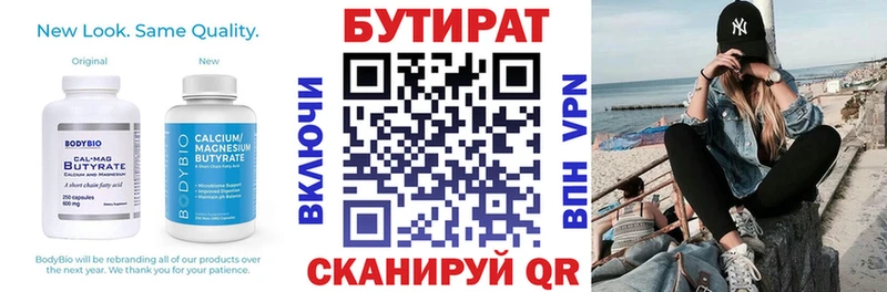 купить закладку Нижняя Салда Бутират GHB