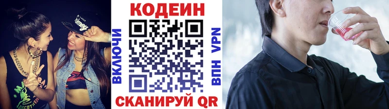 кракен маркетплейс  хочу   Нижняя Салда  Codein напиток Lean (лин) 