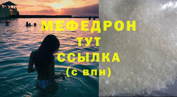 мефедрон VHQ Шарыпово